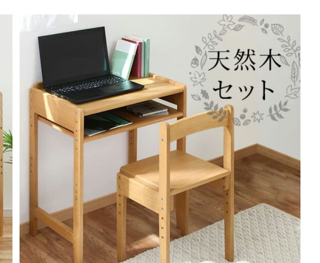 木製学習机（椅子は別出品） 学習机 セット チェア 新JIS規格 5号 GD-654524-Rap-SC24（商品番号