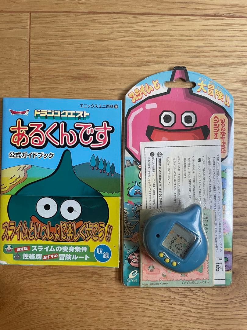 ドラゴンクエスト あるくんです 本体 攻略本 - メルカリ