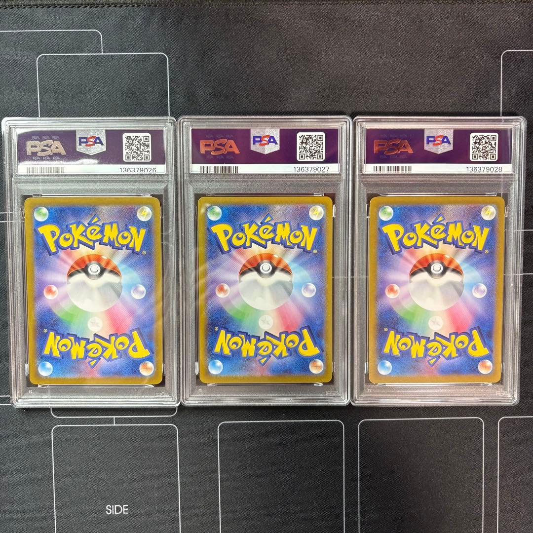 フシギダネ ヒトカゲ ゼニガメ classic PSA9 PSA10 3連番 - メルカリ