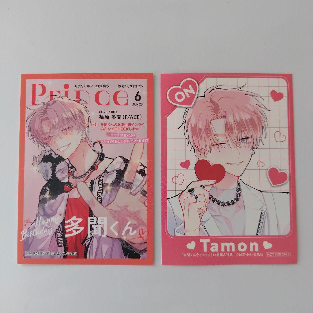 多聞くん今どっち!? TSUTAYA特典 ミニカード ONカード 福原多聞 - メルカリ