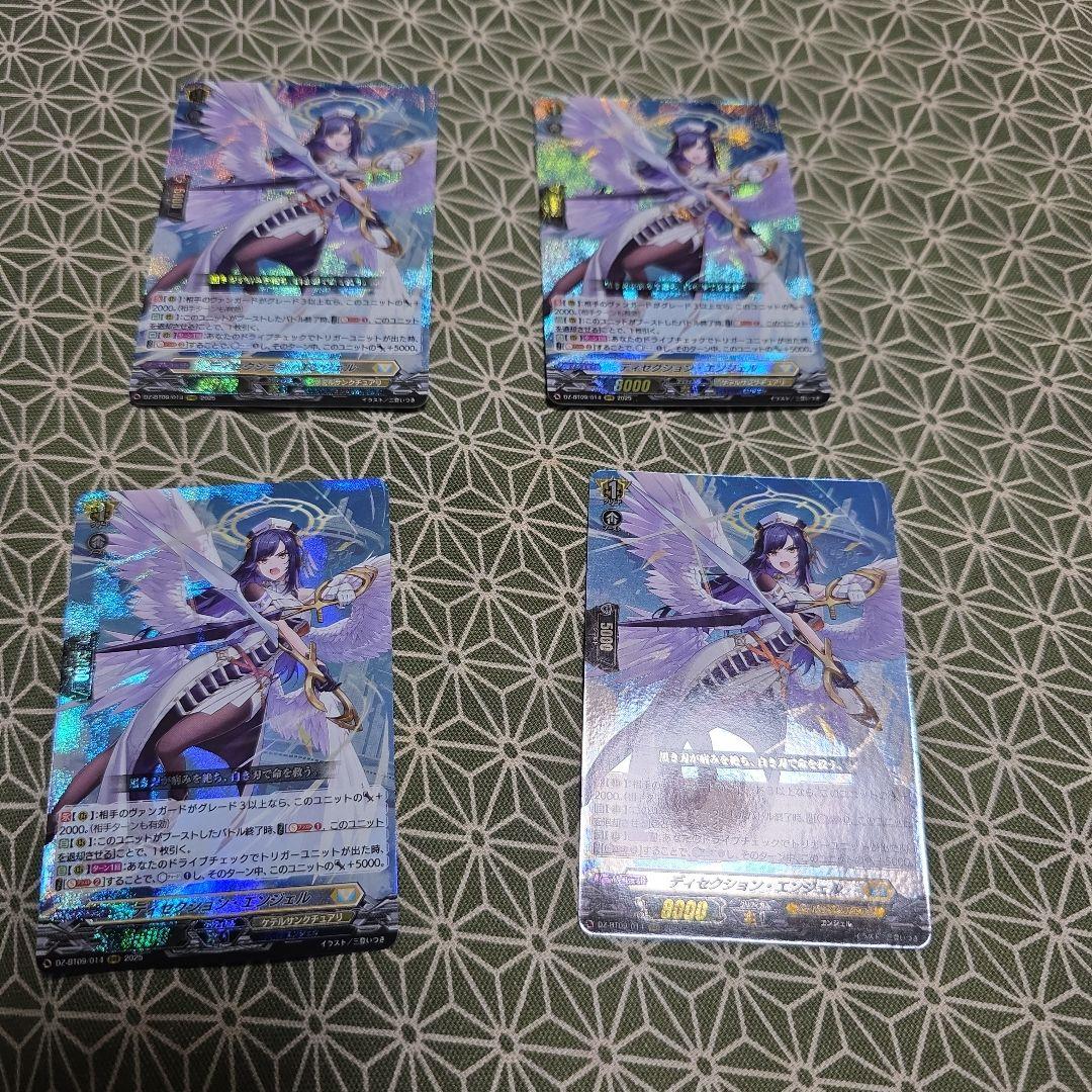 Master Deckset 明星エリカ 四精織り成す清浄の盾 TDR