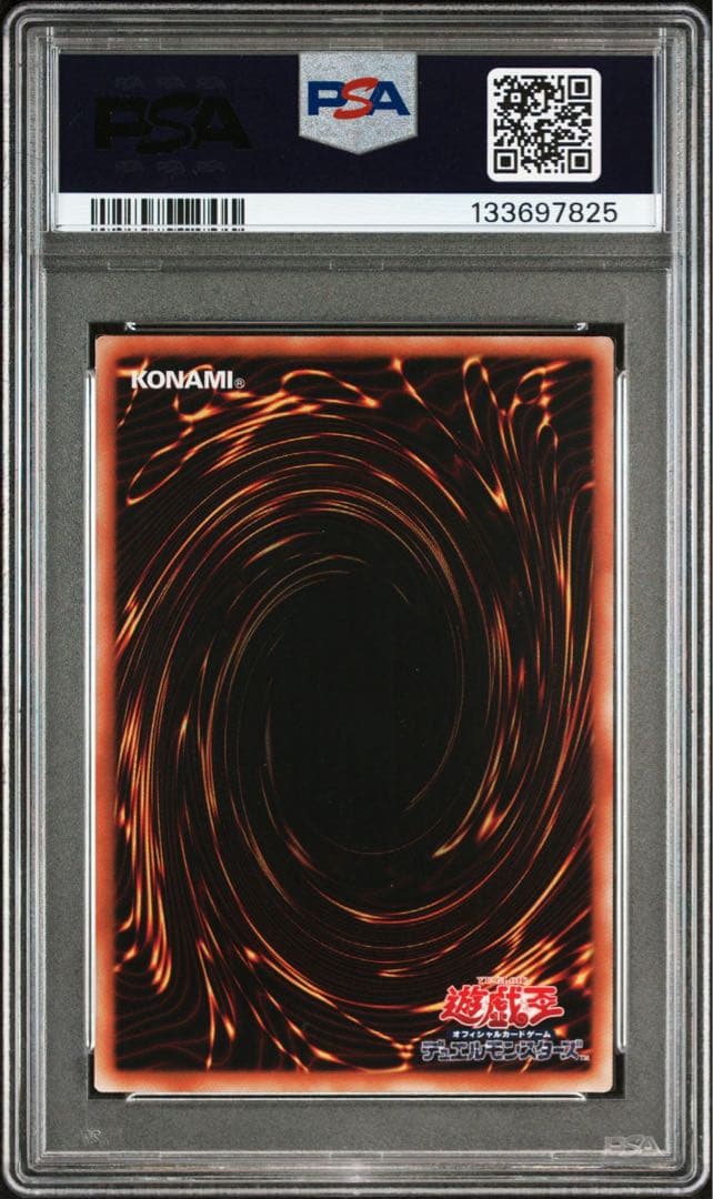 PSA10] 遊戯王 efootball コラボカード ネイマール - メルカリ