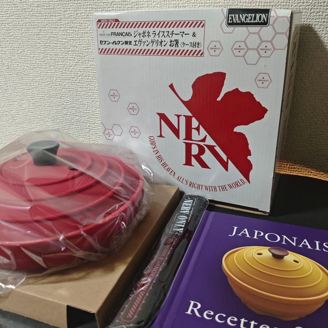 セブン限定・未使用】エヴァ NERV ライススチーマー＆お箸＆レシピ