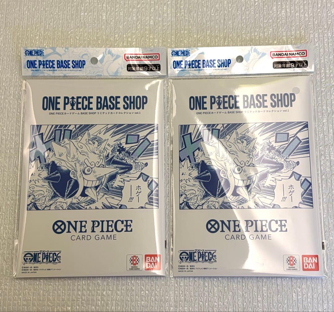 ワンピースカードゲームBASE SHOPリミテッドカードコレクションVol.1