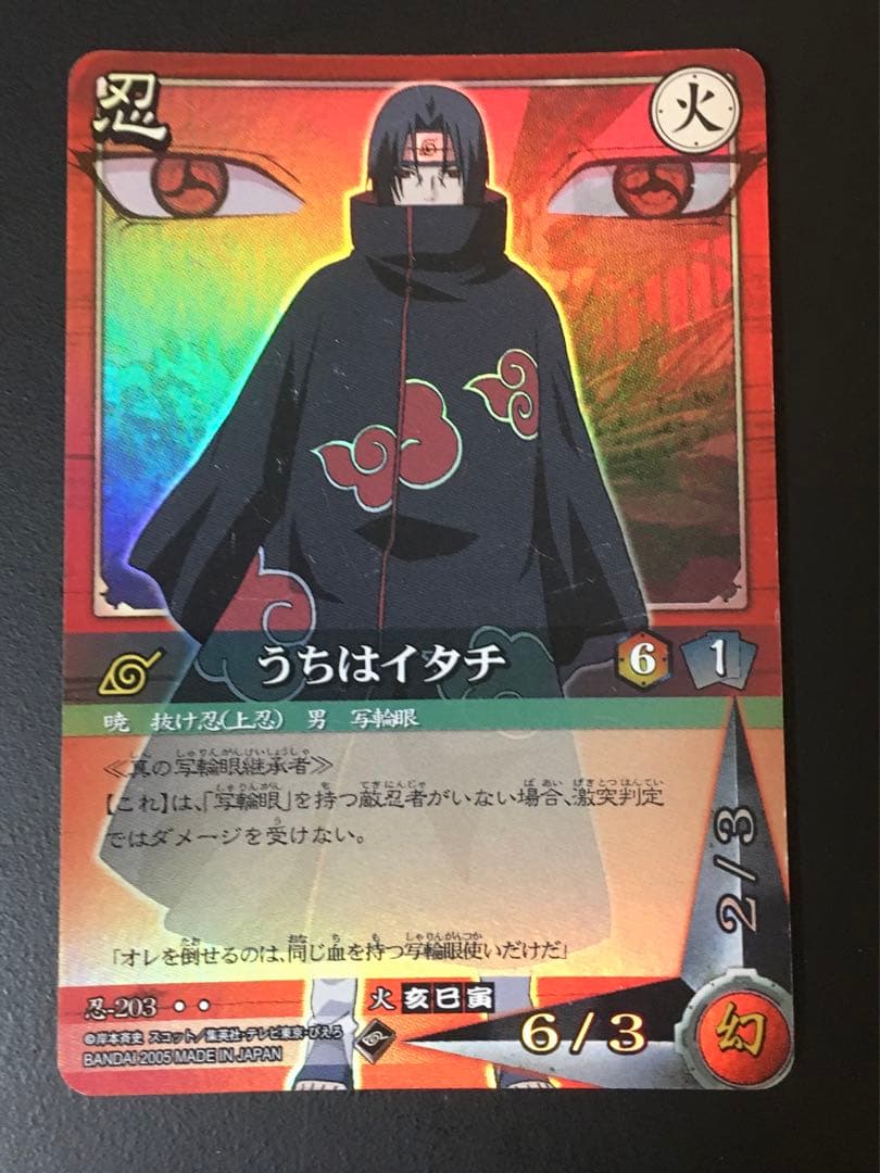 NARUTO ナルトカードダス うちはイタチ - メルカリ