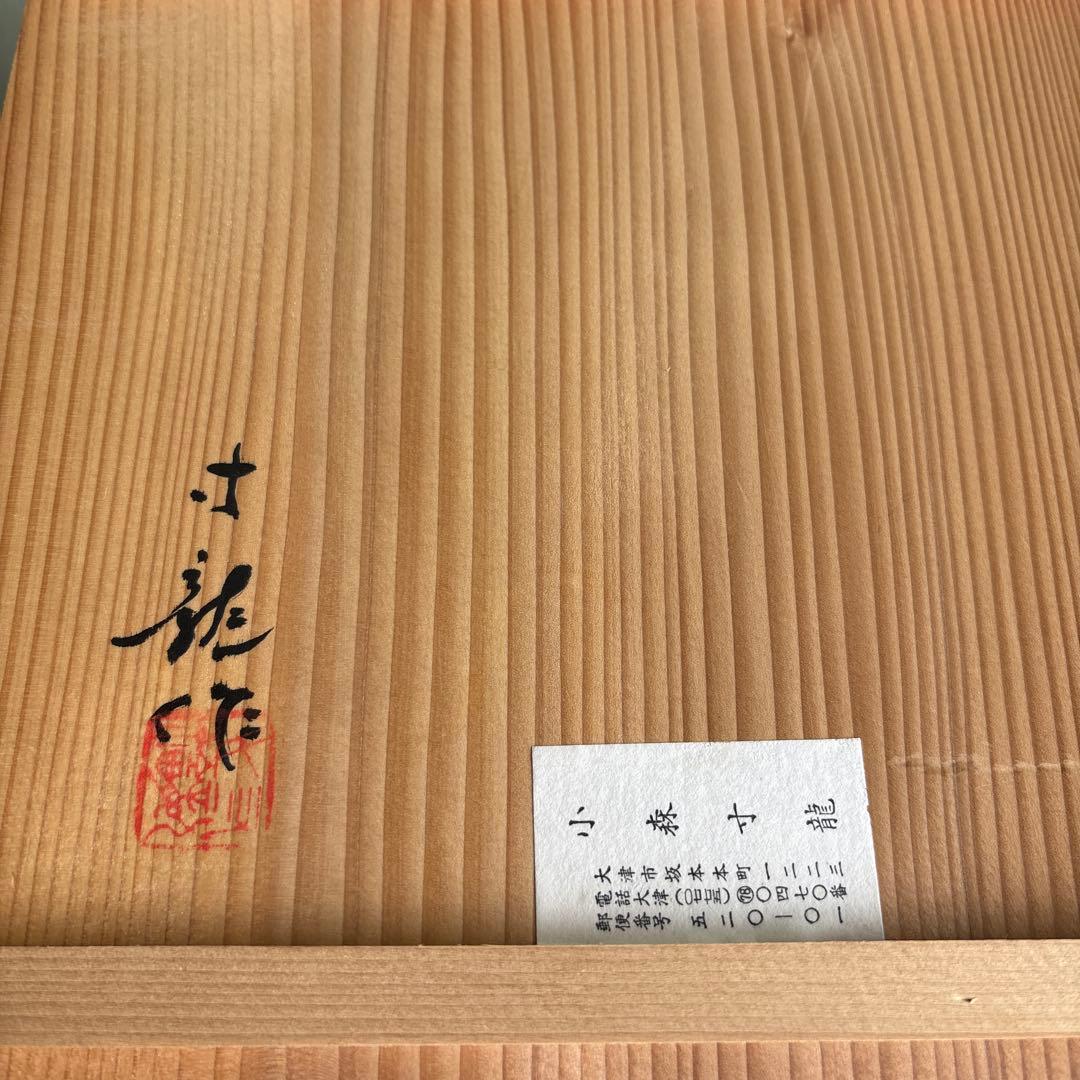 桔梗口花瓶 小森寸龍造 銅製 銅花瓶 一輪挿し 共箱 - メルカリ