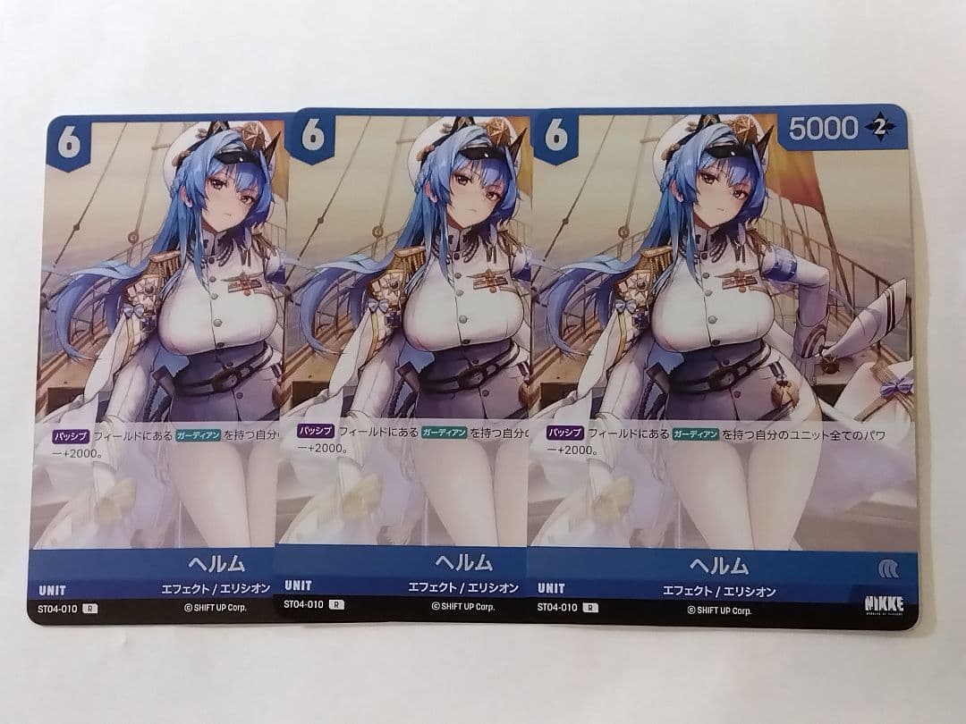 ニベルアリーナ「ヘルム」R（レア）3枚セット ST04 - メルカリ
