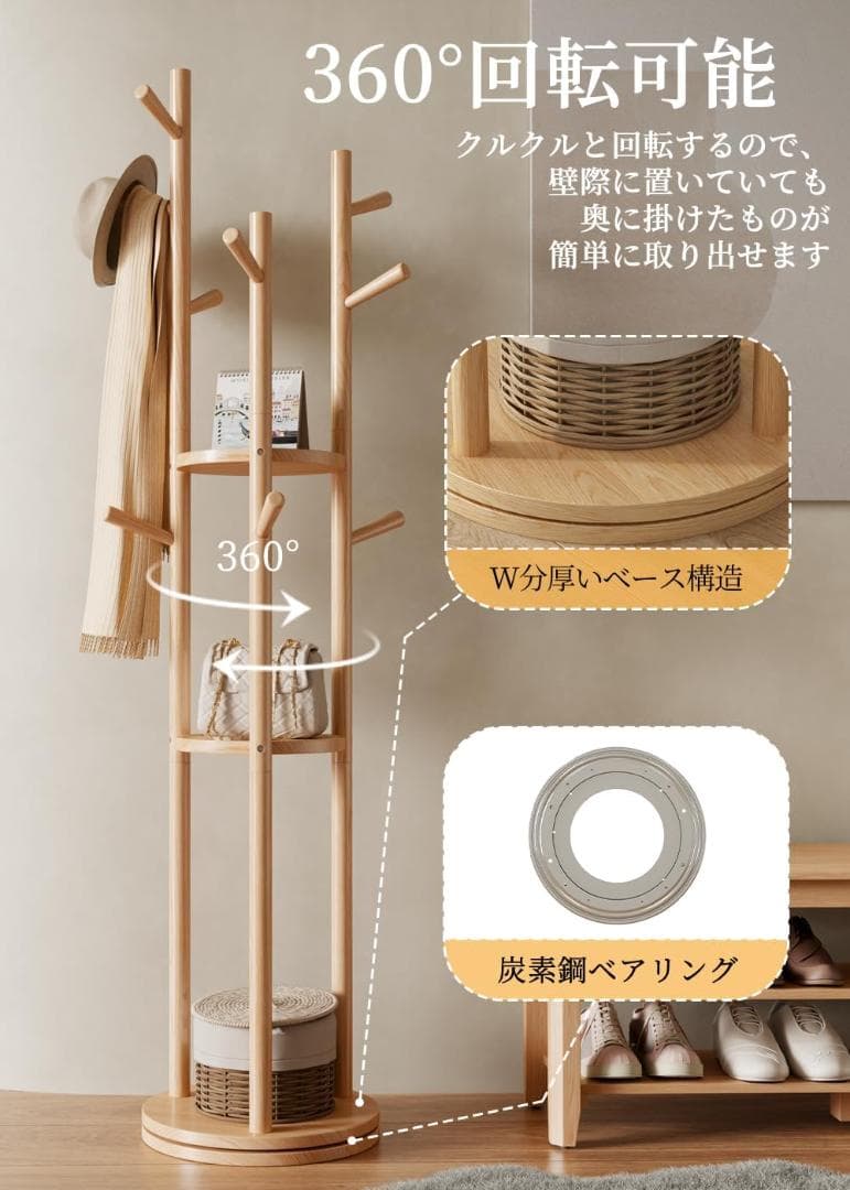 Mangowood 天然木製 コートハンガー 回転式 ナチュラル/木の色 - メルカリ