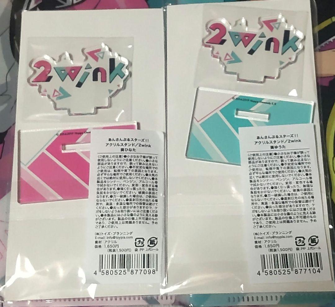 あんスタ!! アクスタ 新衣装 2wink 葵ひなた 葵ゆうた - メルカリ