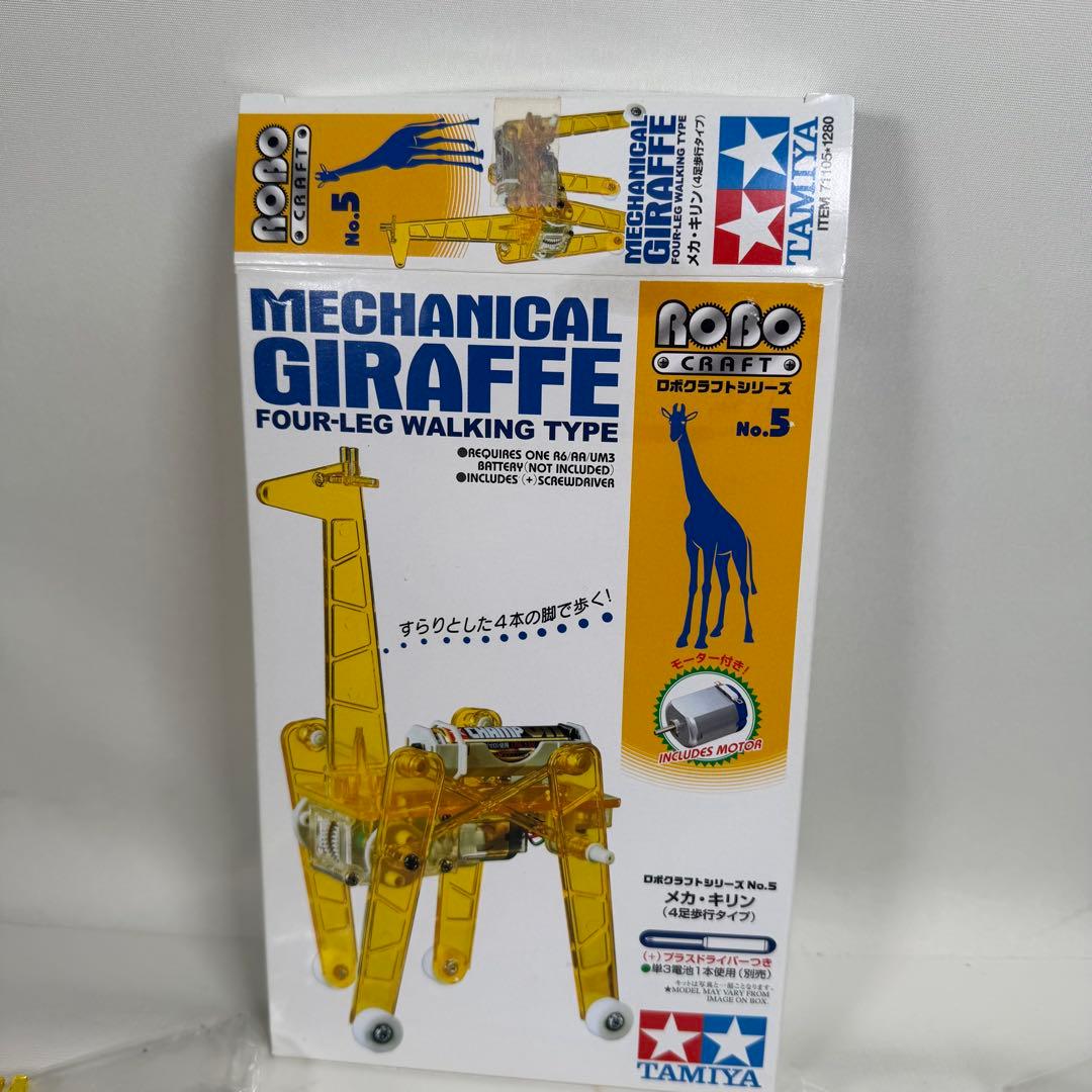 タミヤ キリン メカニカル MECHANICAL GIRAFFE - メルカリ