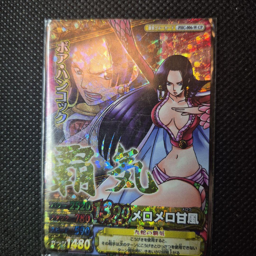 ワンピーベリーマッチ ボア・ハンコック Amazon.co.jp: ワンピーベリーマッチ アイシー IC 1弾 【 SR 】 ボア