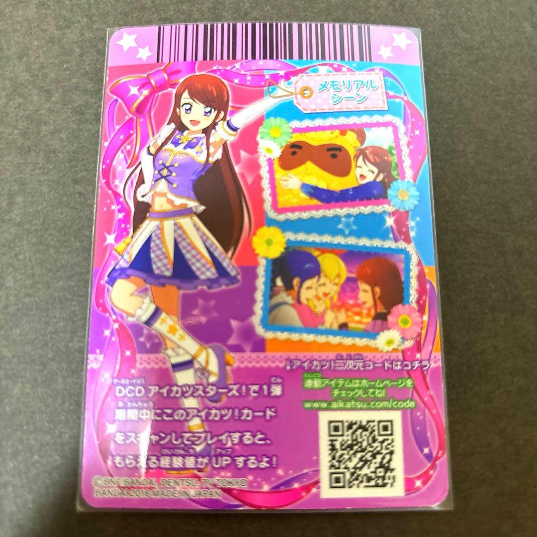 希少】アイカツ カード ハイピンク ハイブルー ハイパープル パレード