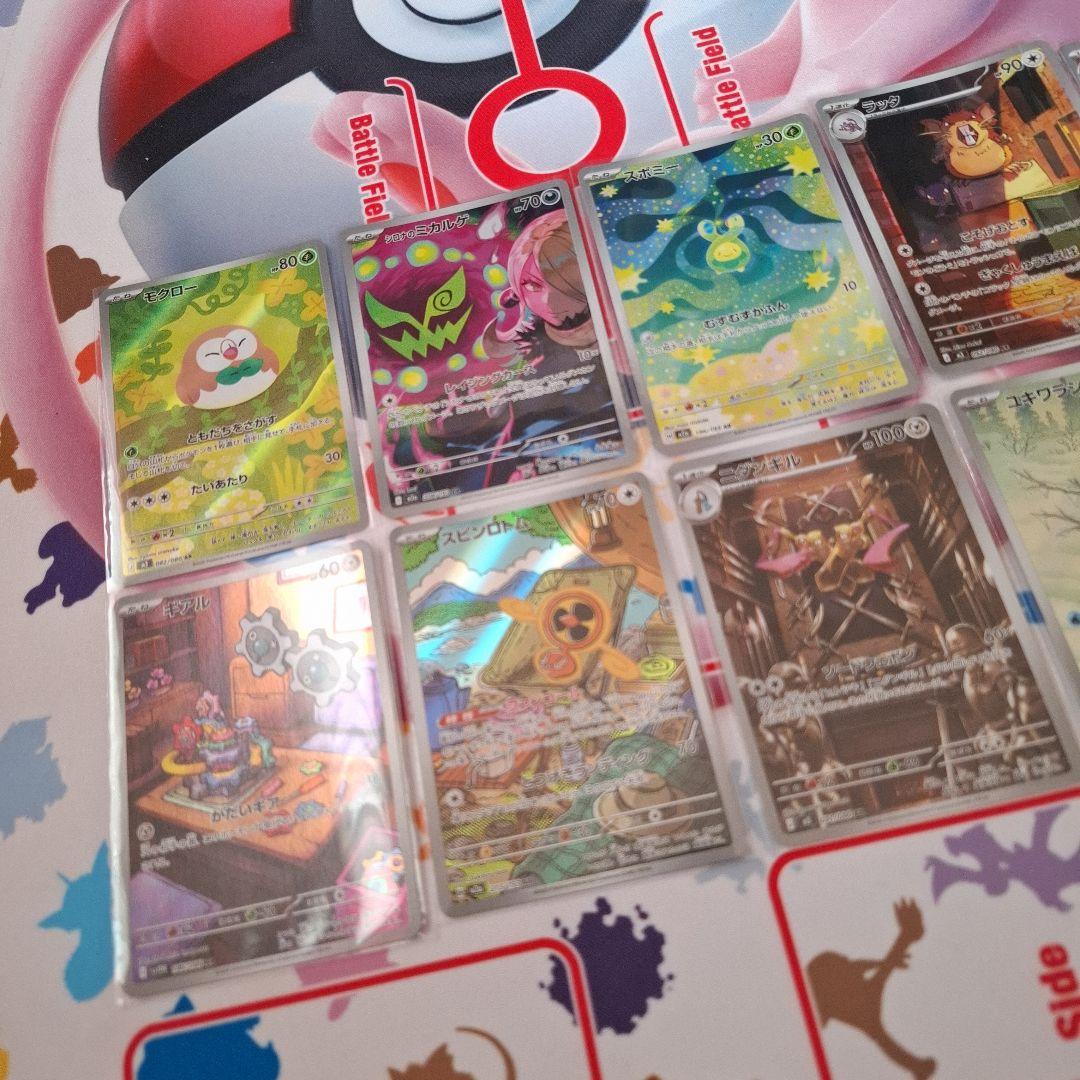☆ポケカ ARまとめ売り 10枚セット スボミー シロナのミカルゲ