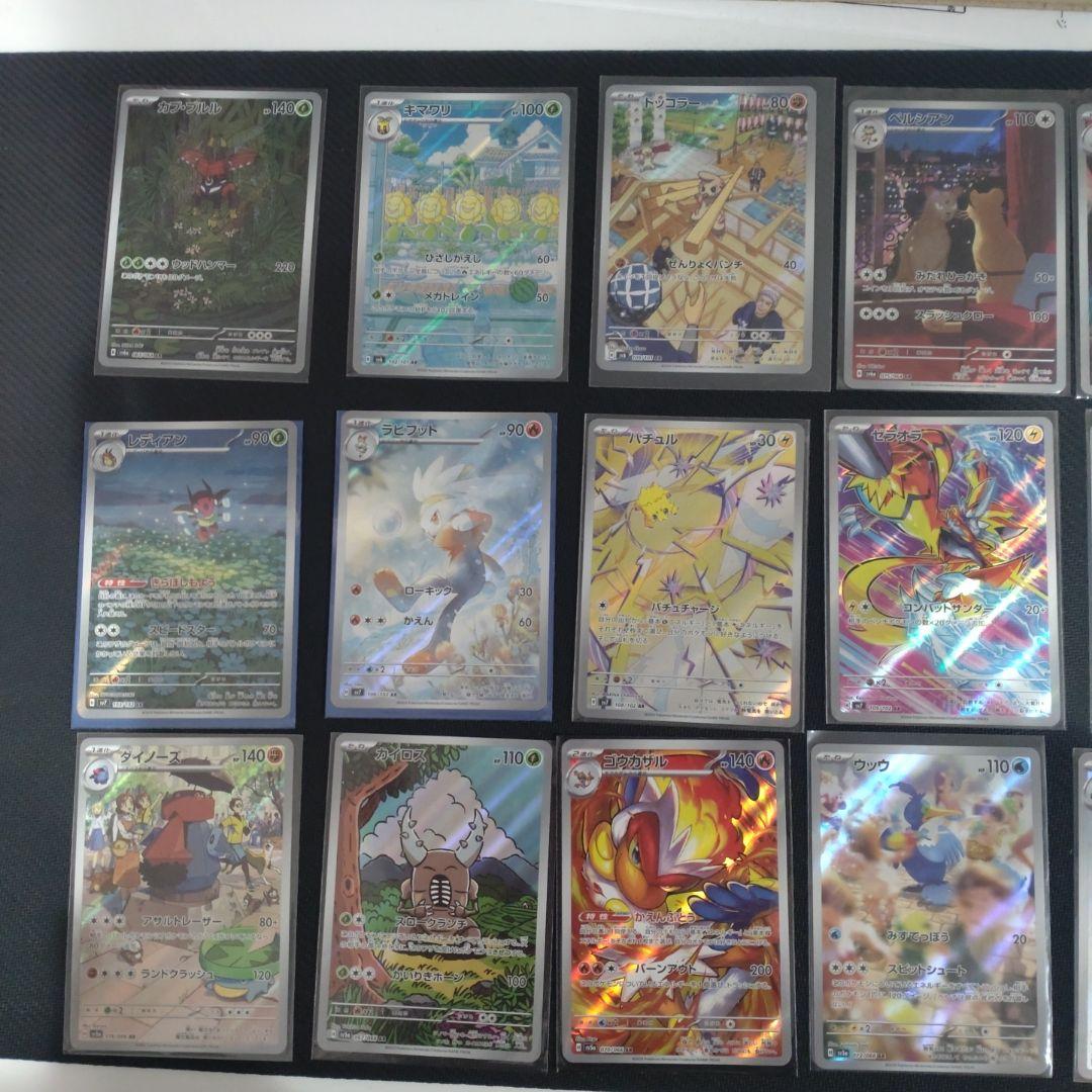 ポケモンカードARセット 21枚セット - メルカリ