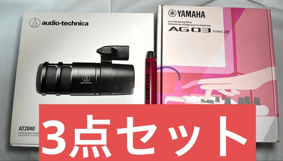 YAMAHA AG03 MK2 at2040 DM1 dynamite マイク YAMAHA（ヤマハ） AG03MK2 / 歌配信向き ダイナミックマイクセット