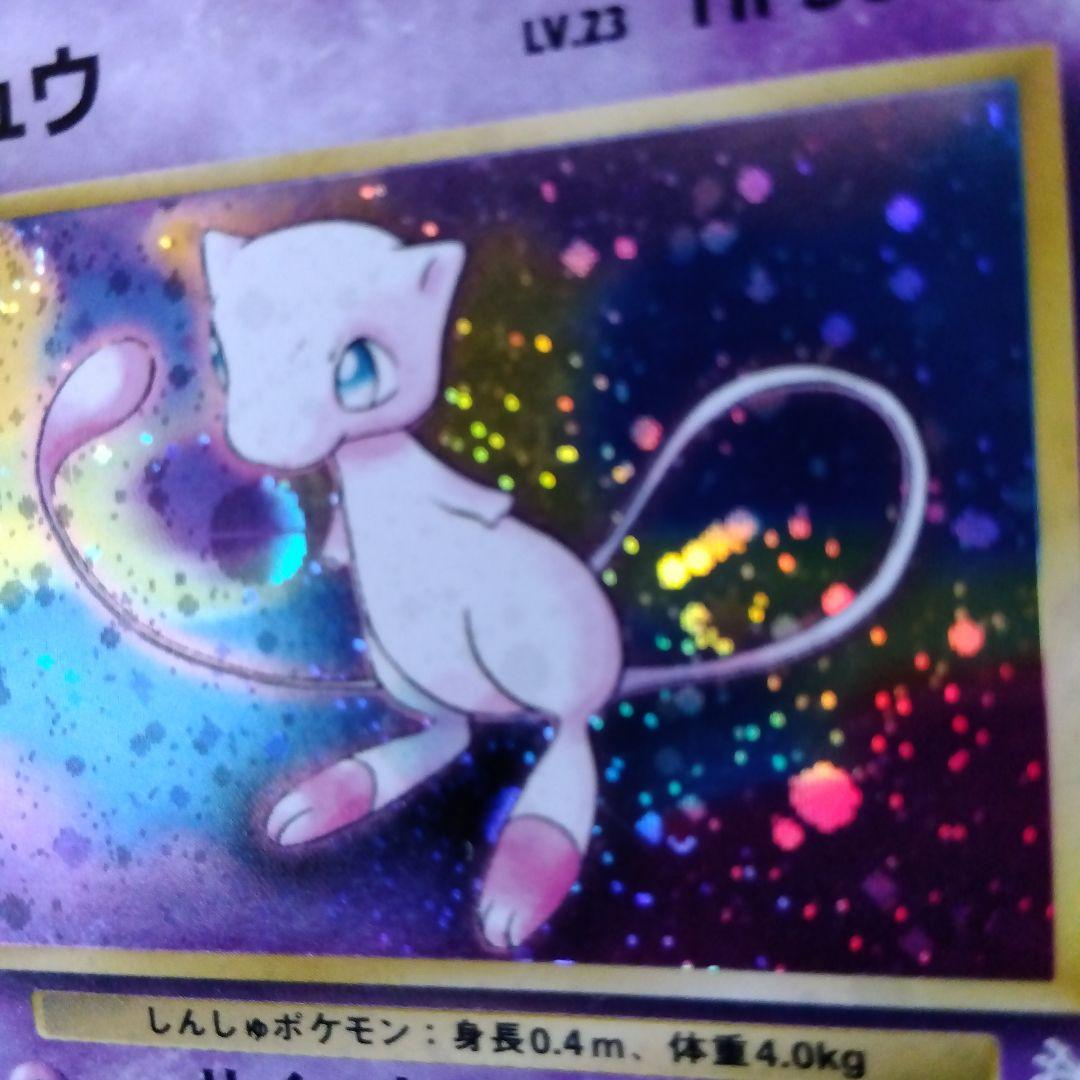 ミュウ LV.23】ポケモンカード ミュウ 【旧裏】ホロ - メルカリ