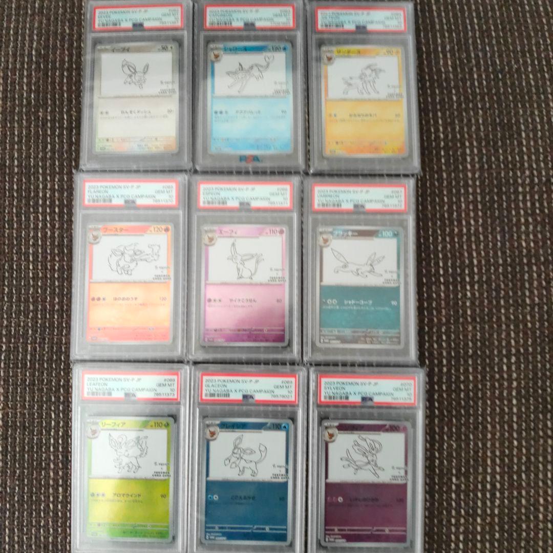 2023年 ポケモンカード yu nagaba プロモ PSA 10 PSA10】ピカチュウ YU NAGABA プロモ 開封済み PROMO 208/S-P 1枚の