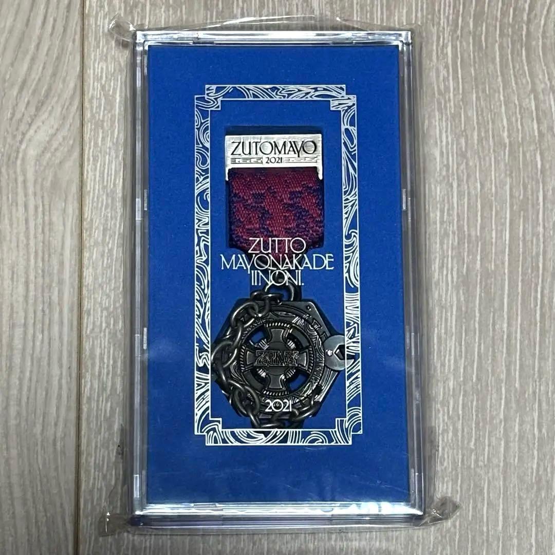 新品未開封】 ZUTOMAYO PREMIUM 勲章 2021 - メルカリ