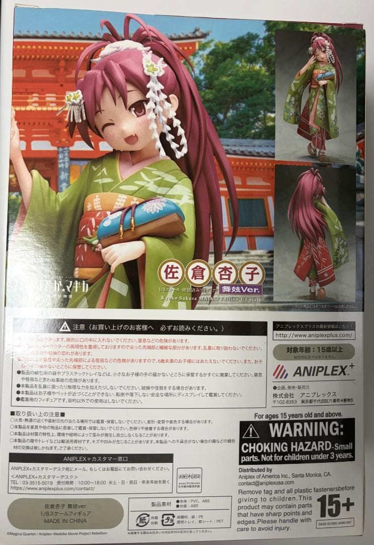 美樹さやか＋佐倉杏子 フィギュア 舞香Ver. まどまぎ マギレコ - メルカリ