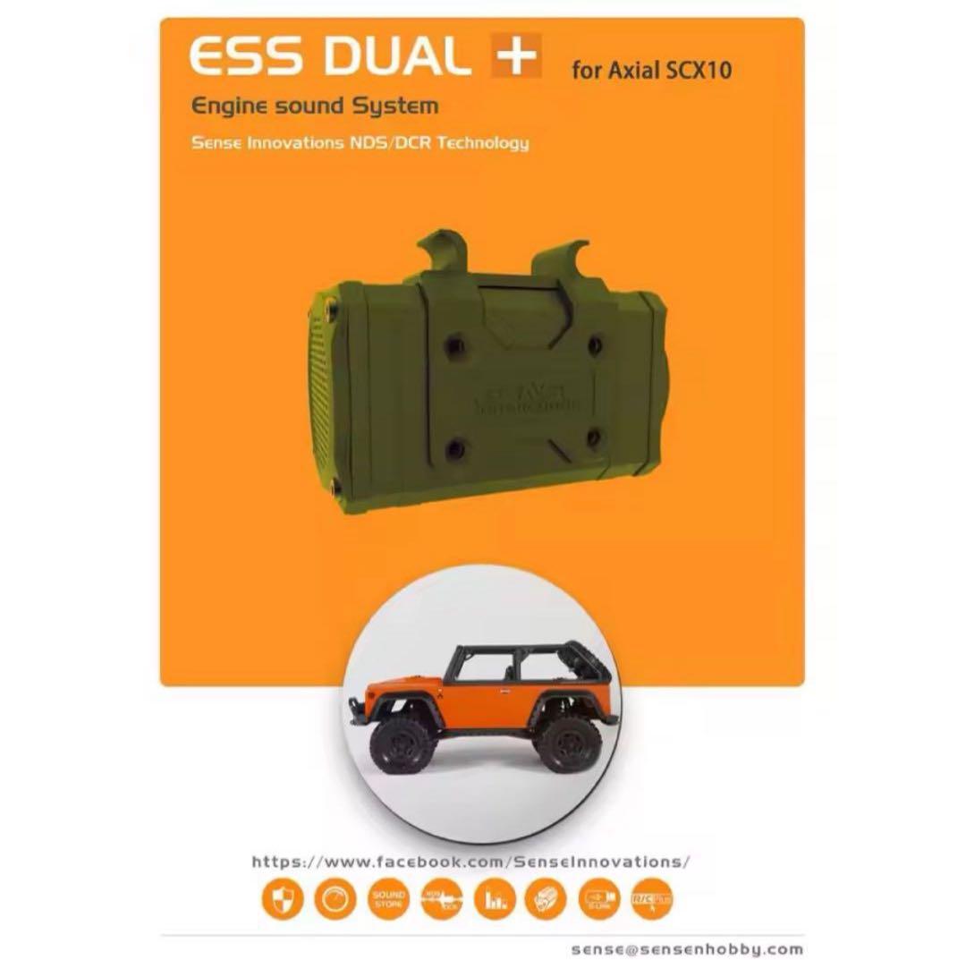 残り2点 ESS-DUAL+ SPEAKERS RC ラジコンサウンドシステム①