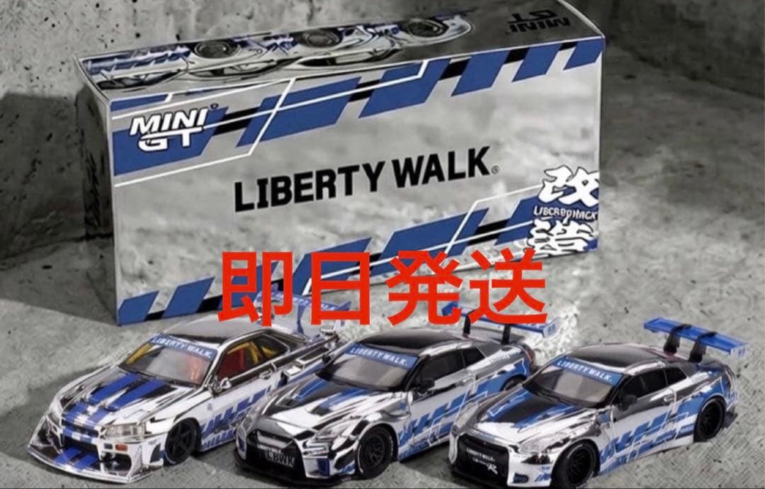 MINI GT リバティウォーク 東京オートサロン2026 限定 3台セット MINI GT リバティウォーク 東京オートサロン2026 限定 3台セット