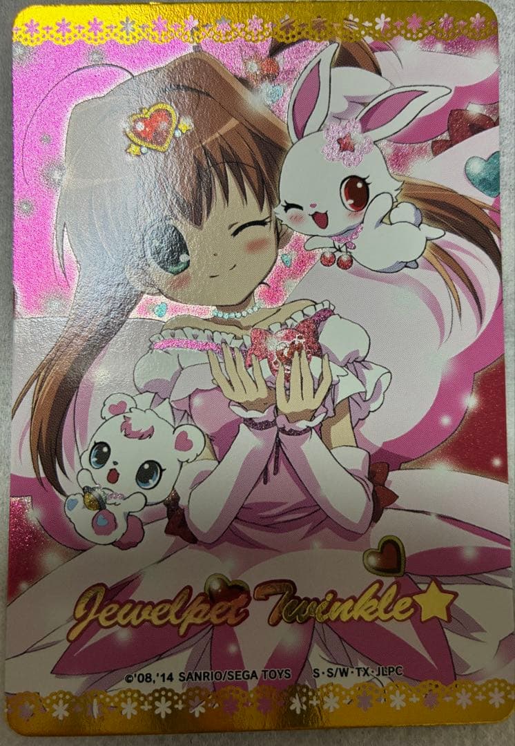 か*か様 ジュエルペット まほうのエプロン あかり IR