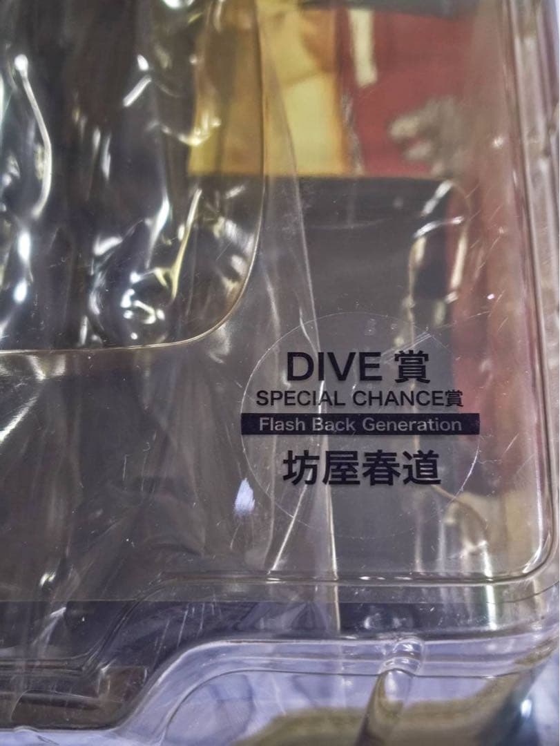 クローズ & WORST くじ FBG 坊屋春道 SPECIAL CHANCE賞 - メルカリ