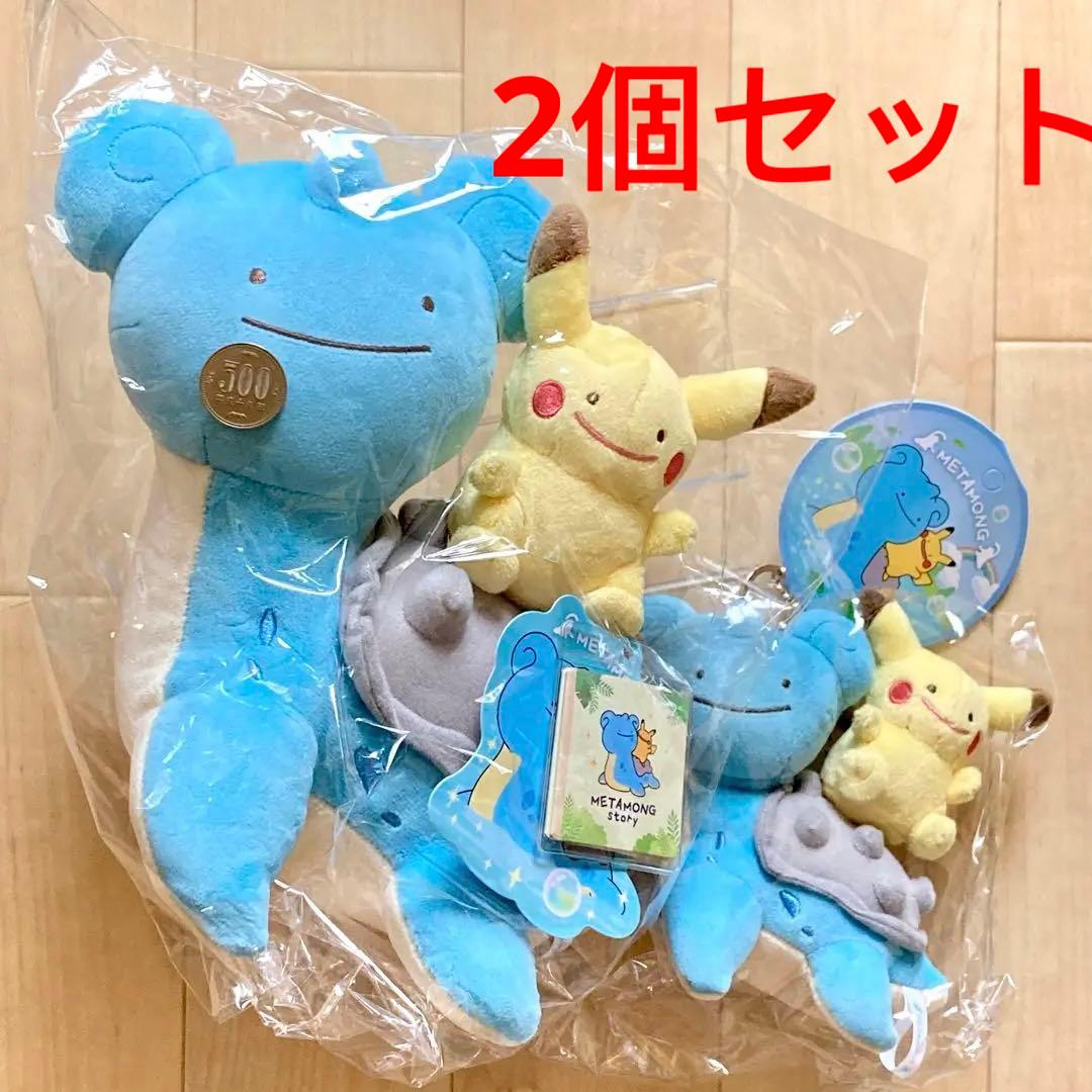 【在庫限り】公式品　韓国　ラプラス　ピカチュウ メタモンぬいぐるみ　マスコット 韓国限定 ポケモン ピカチュウ ラプラス メタモン変身 ぬいぐるみ