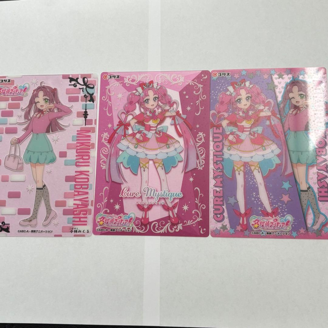 名探偵プリキュア キラキラクリアカードガム キュアミスティック