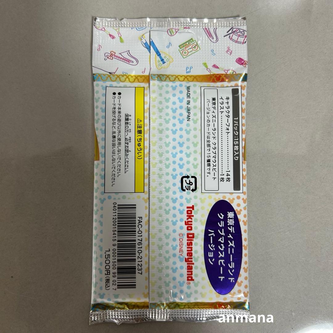 未開封！ クラブマウスビート コレクションカード - メルカリ