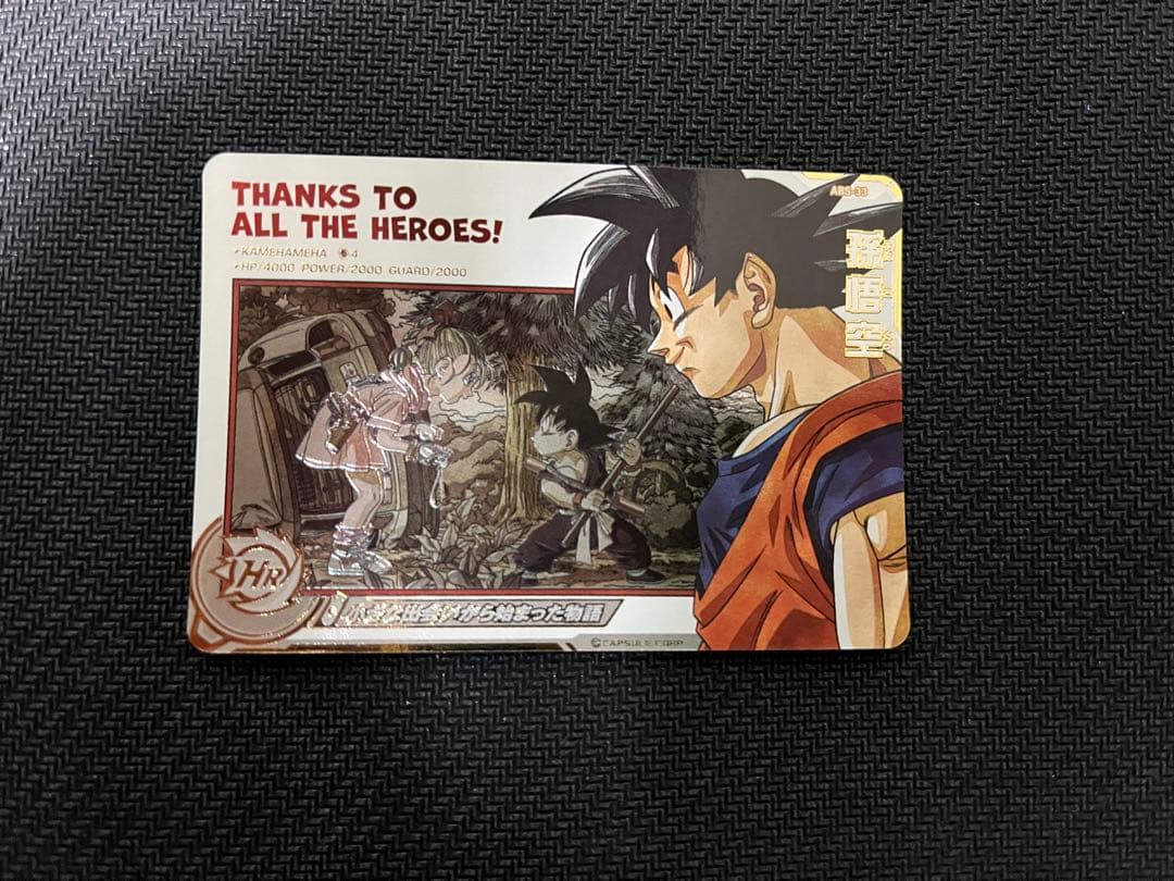 し*ん様 スーパードラゴンボールヒーロー　abs-33 孫悟空 スーパードラゴンボールヒーローズ ABS-33 UR 孫悟空 【プレミアム