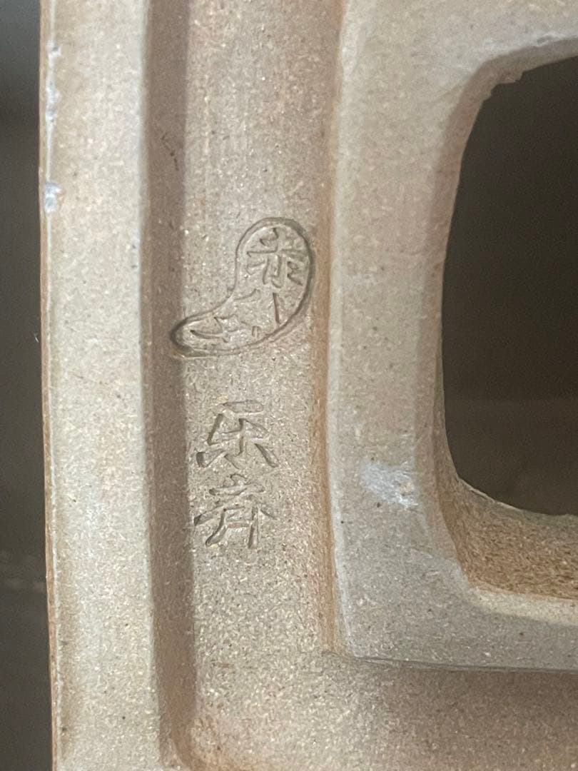 赤膚焼窯元 尾西楽斎】薬師寺東塔基壇土 薬師寺東塔置物 - メルカリ