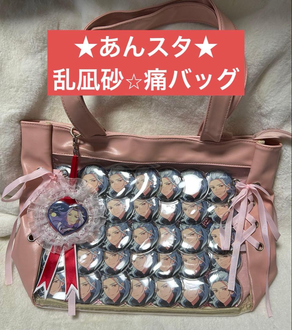 ☆再値下げ☆中古美品☆ あんスタ 乱凪砂 痛バッグ 缶バッジ A4痛バ