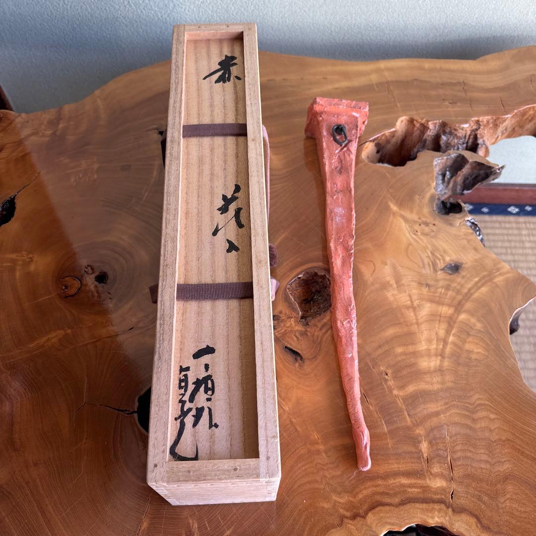赤花入 寺垣外窯 杉本貞光 掛花入 花瓶 共箱 直径38cm Yahoo!オークション -「杉本貞光」の落札相場・落札価格