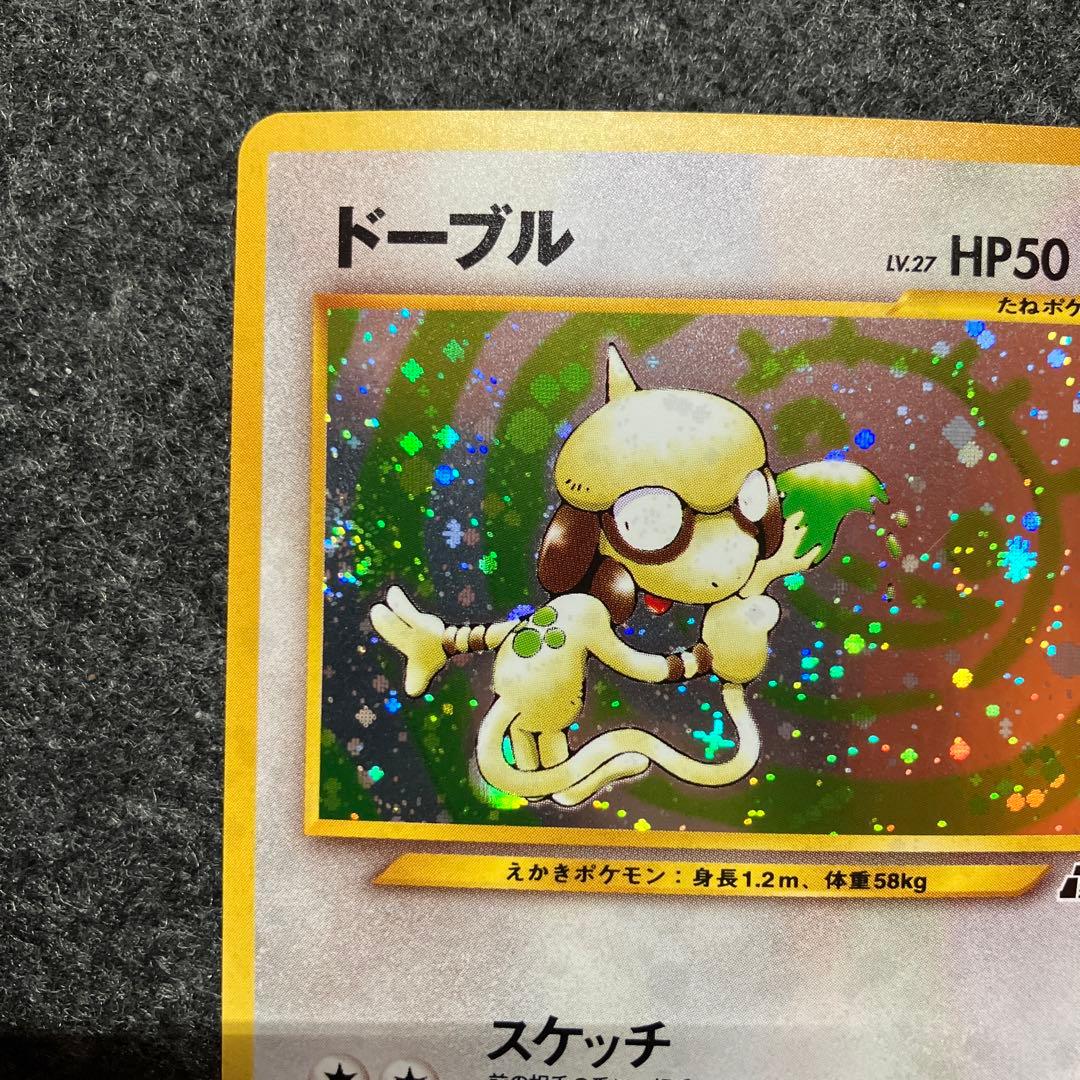 美品 旧裏 ポケモンカード ドーブル - メルカリ