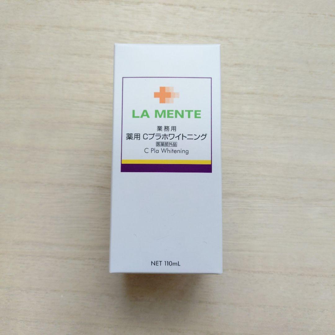 ラメンテ Cプラホワイトニング 110mL サンプル3種 ラメンテ 薬用 Cプラホワイトニング 110mL 業務用の通販｜美セラ