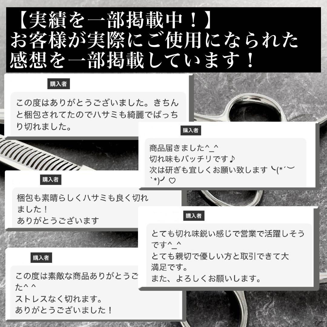 【極美品&研ぎ済】ミズタニシザー セニング FIT 5.7inch【送料無料】