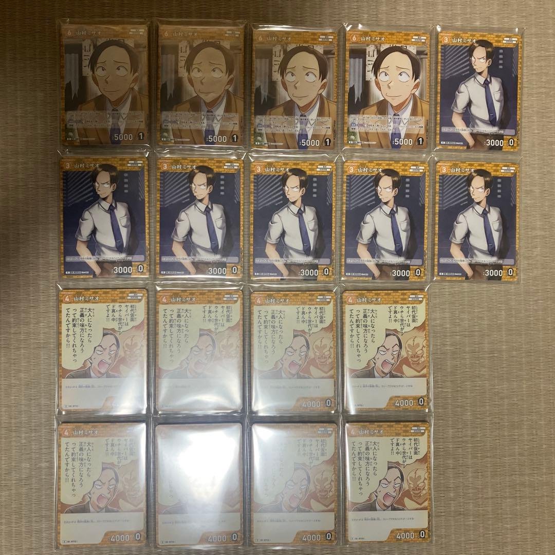 名探偵コナンカードゲーム 山村ミサオ180枚まとめ売り - メルカリ