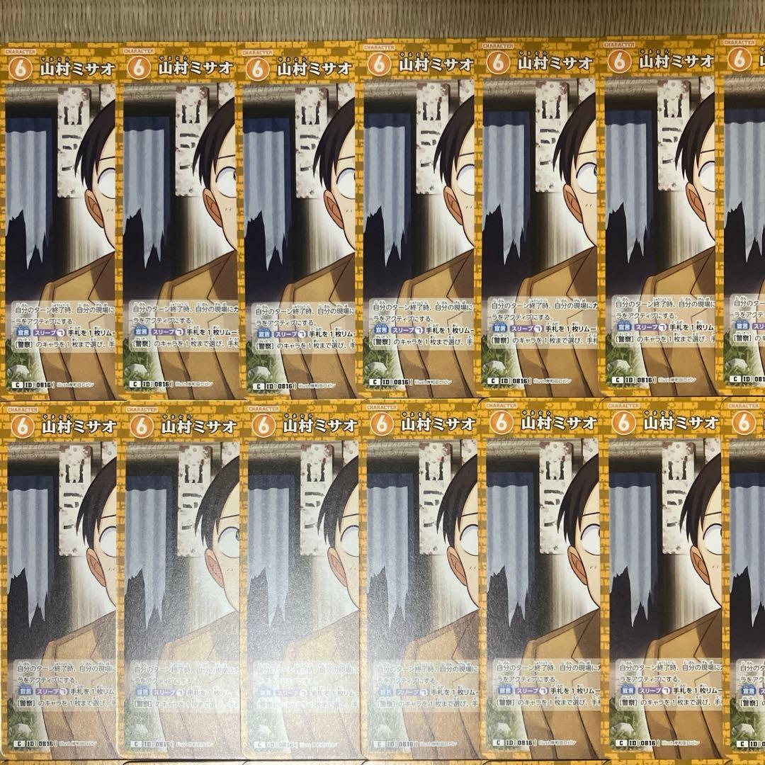 名探偵コナンカードゲーム 山村ミサオ180枚まとめ売り - メルカリ