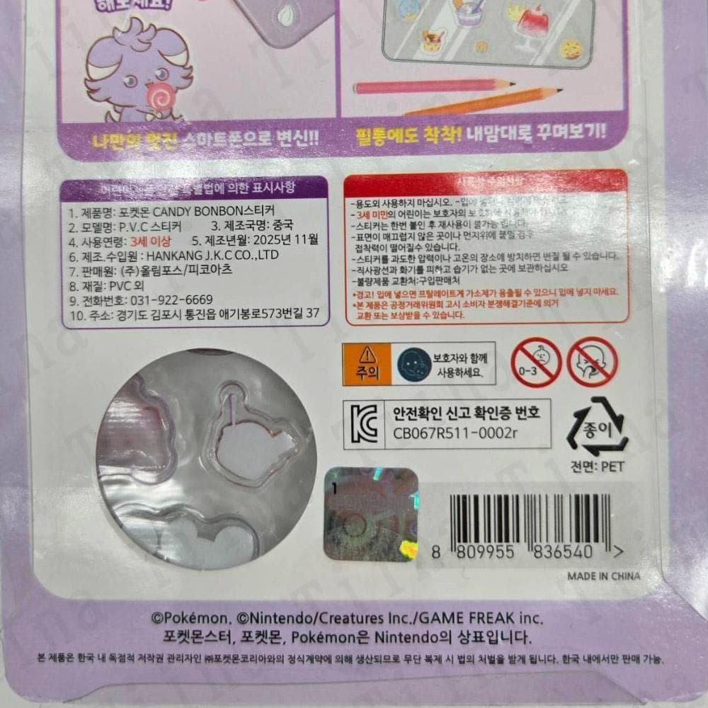 40枚 正規品 ポケモン 硬い 3d シール 韓国限定 ピカチュウ ピチュー