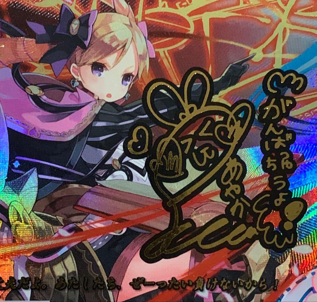 ファイアーエムブレム サイファ B02-062SR＋ エリーゼ(サイン入り