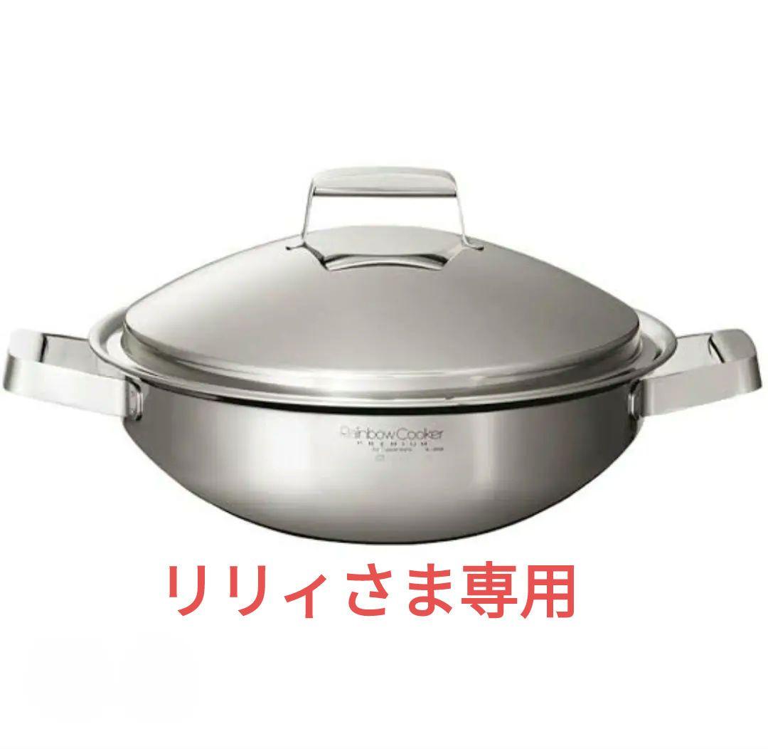 ◼️新品◼️Tupperware Rainbow Cooker 28cmウォック Tupperware (タッパーウェア) 両手鍋 28cm RainbowCooker PREMIUM