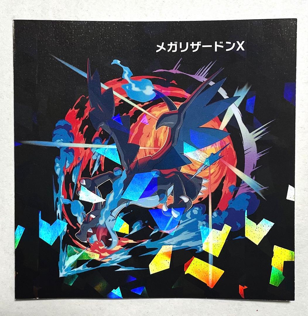 ポケモンセンター メガシンカ ステッカー メガリザードンX キラキラ