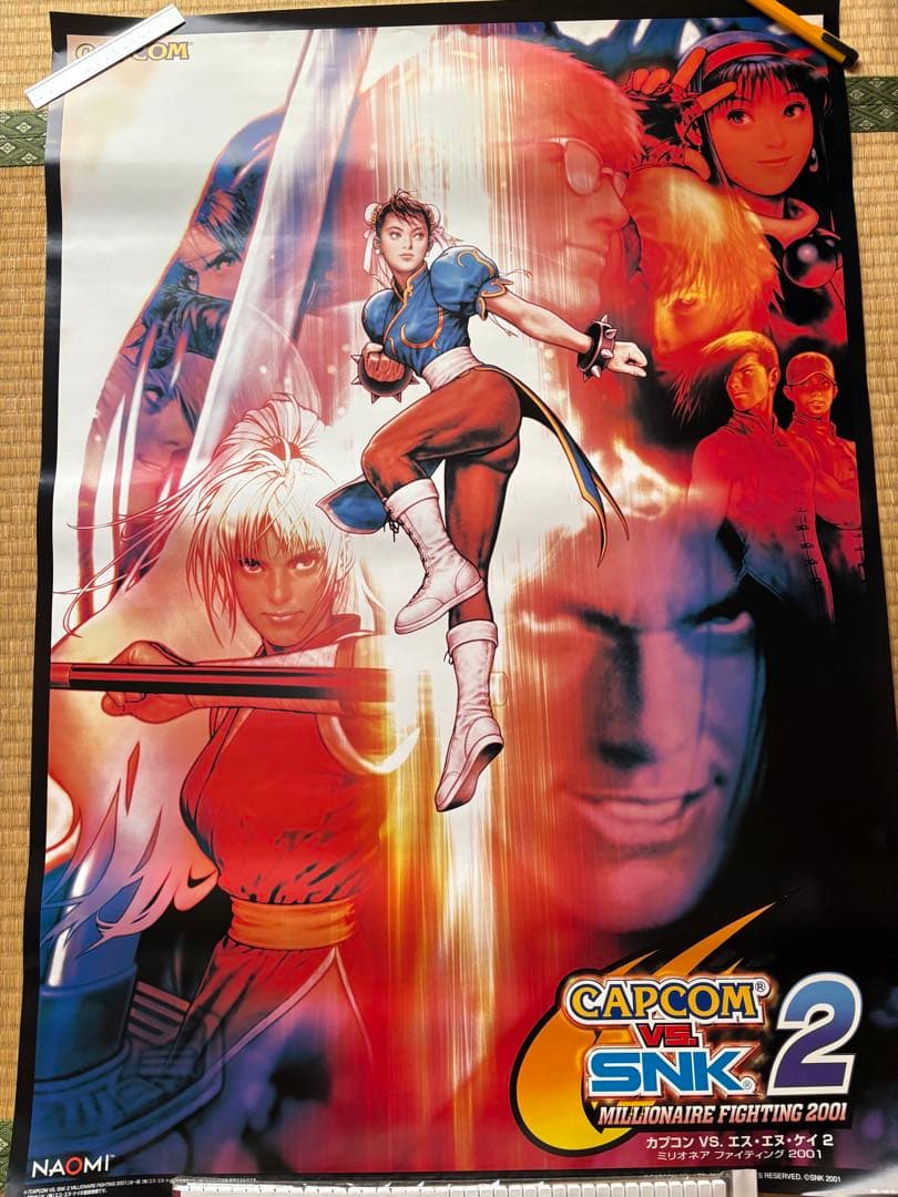 非売品 CAPCOM VS SNK 2 B1ポスター - メルカリ