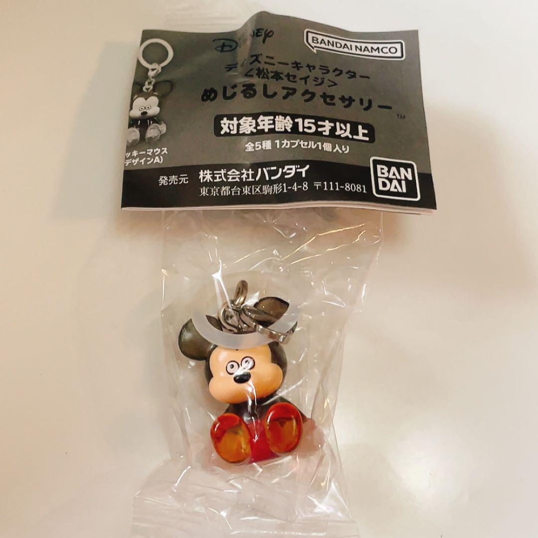 ディズニーキャラクター＜松本セイジ＞ めじるしアクセサリー ミッキー