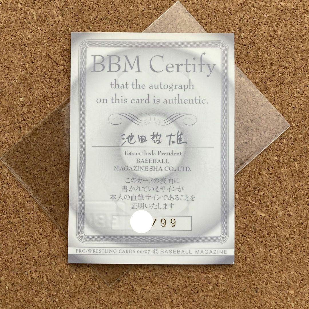 BBM プロレスカード 永田裕志 直筆サインカード 新日本プロレス 2006