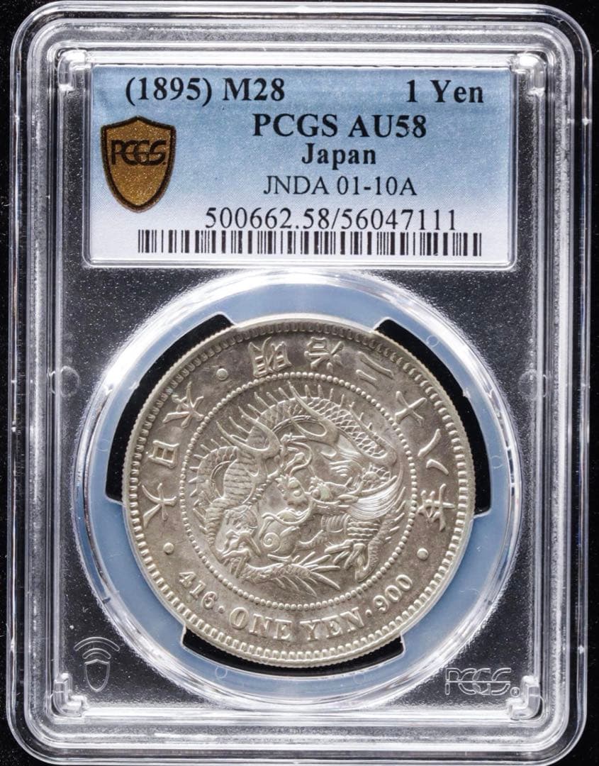 PCGS AU58』日本新1圓銀貨小型銀貨（1895年）明治28年 - メルカリ