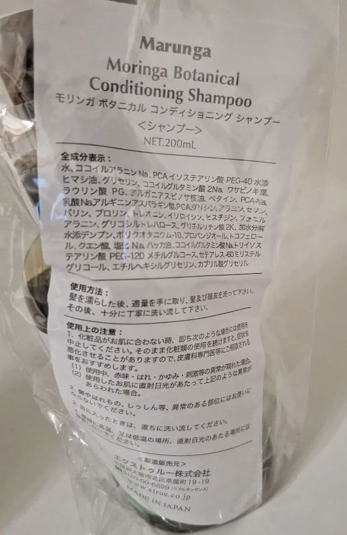 モリンガ ボタニカル コンディショニングシャンプー3本セット - メルカリ
