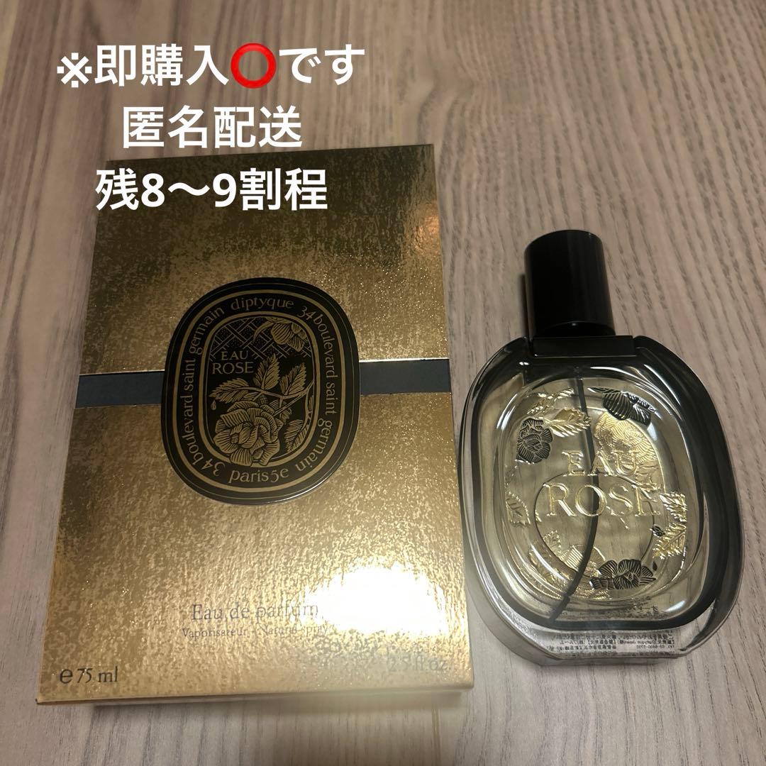 即購入⭕️【DIPTYQUE】オーローズ 75ml 2025 ホリデー限定版 - メルカリ