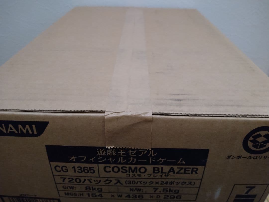 遊戯王 コスモブレイザー 1カートン 未開封 24box - メルカリ